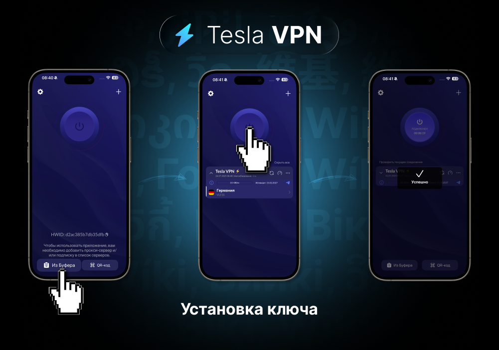 установка
