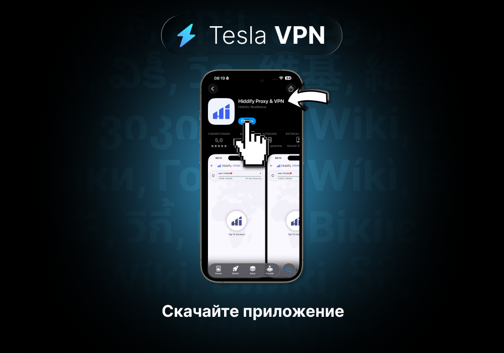 установка