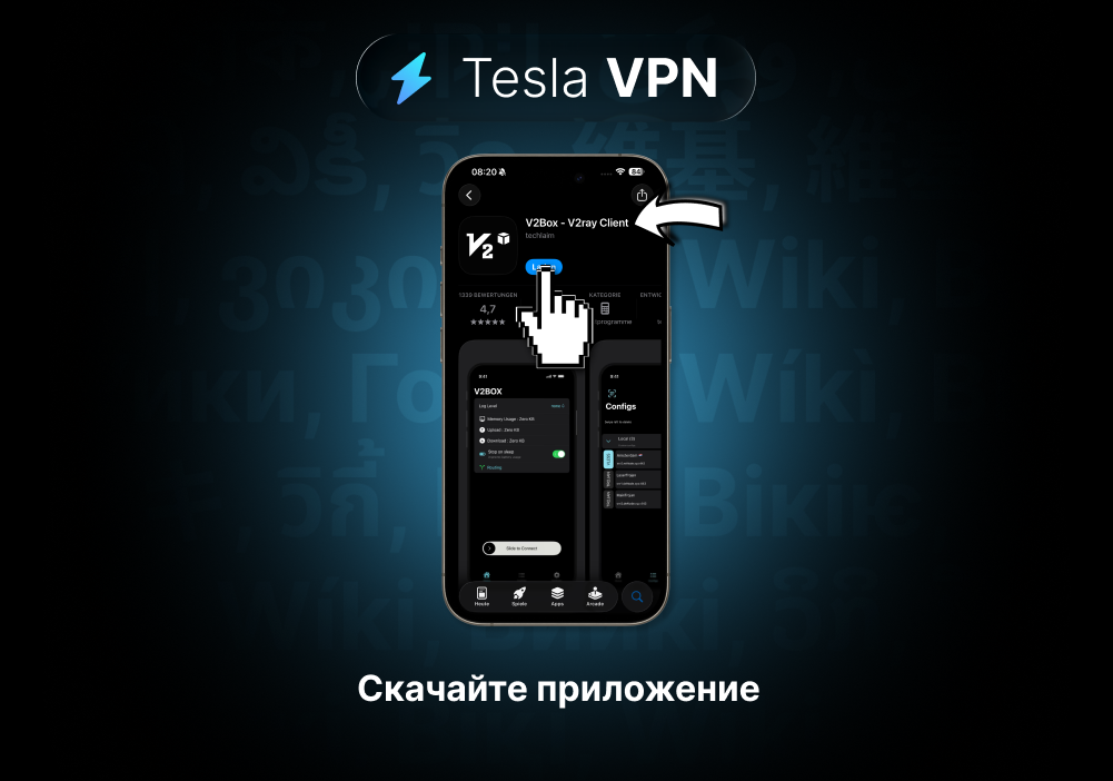 установка