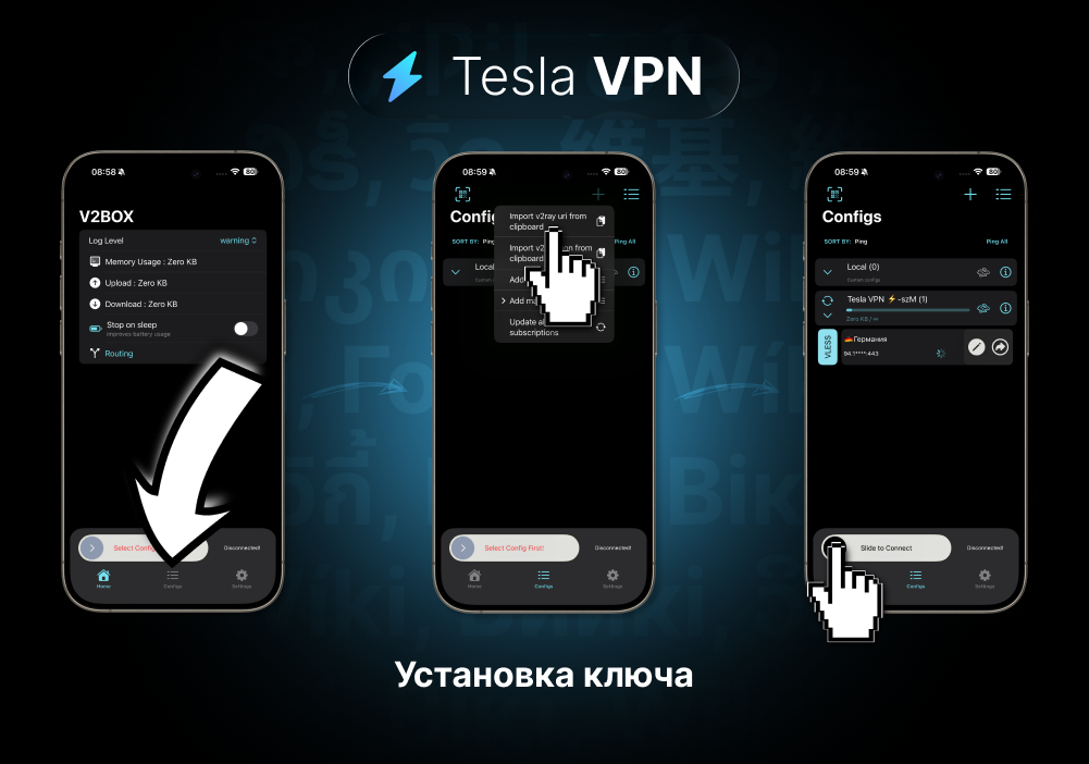 установка