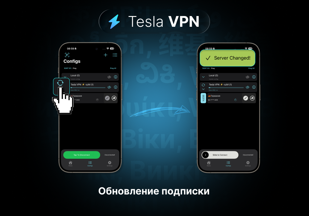 установка