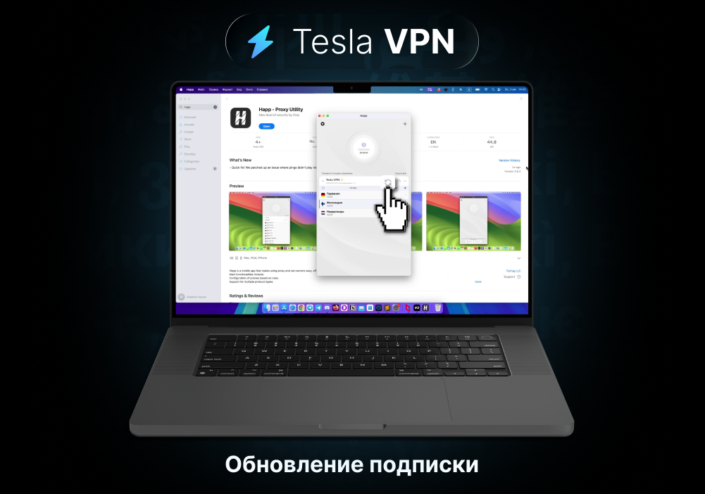 установка