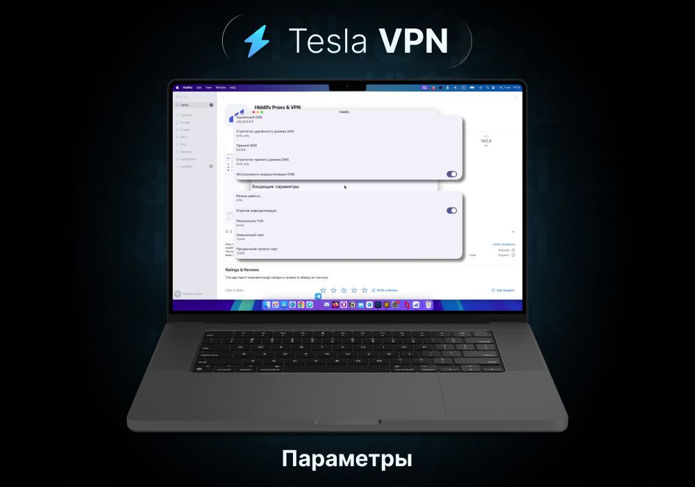 установка