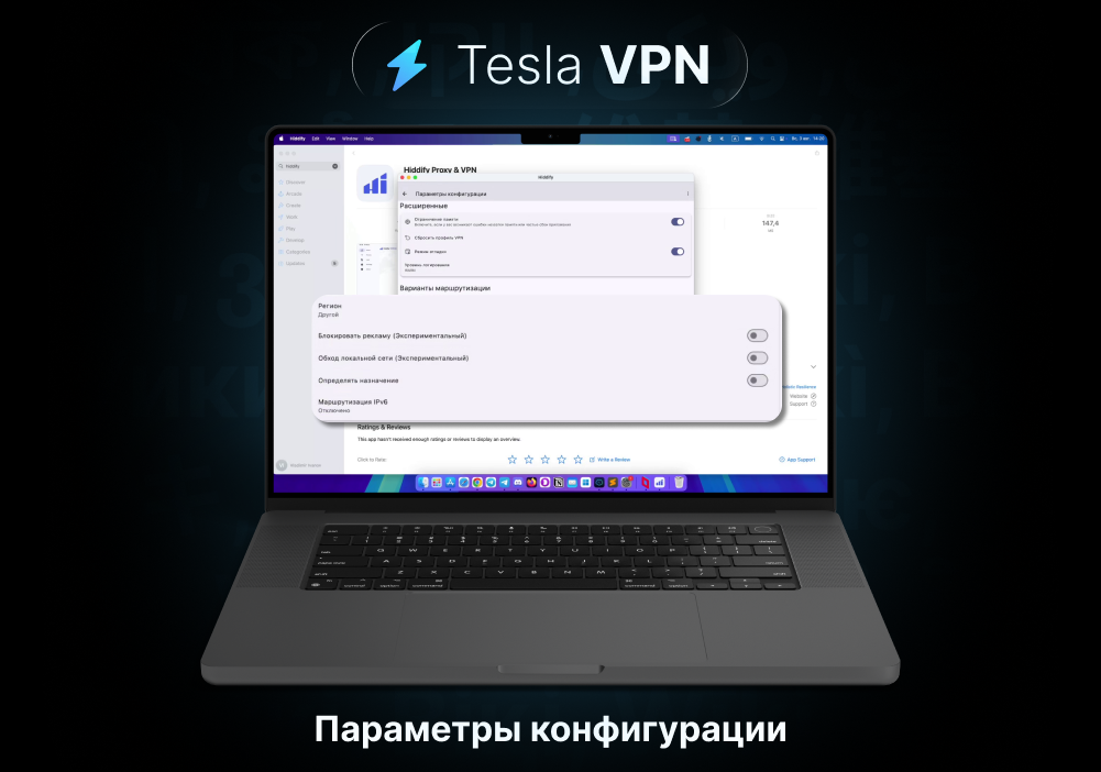 установка