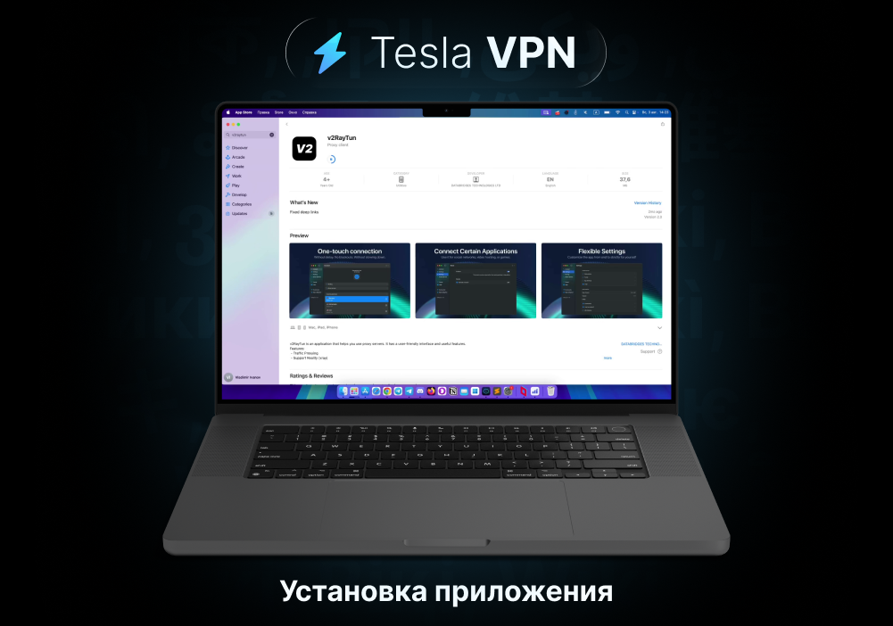 установка